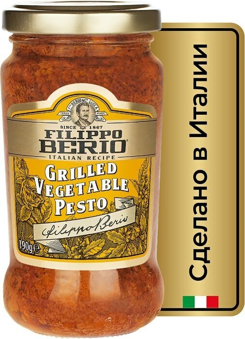 Соус Filippo Berio Pesto овощи гриль 190г