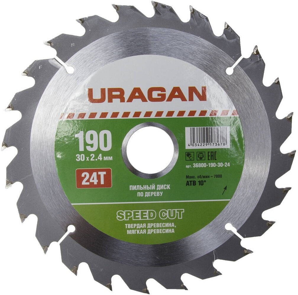 URAGAN Fast 190х30/20мм 24Т, диск пильный по дереву - фотография № 6