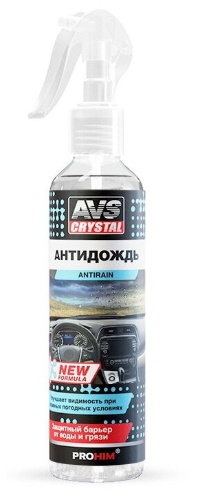 Антидождь AVS NEW FORMULA AVK-664 триггер 250 мл