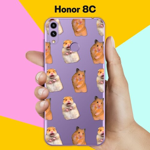 Силиконовый чехол на Honor 8С Хомяки / для Хонор 8Ц силиконовый чехол на honor 8с пальмы для хонор 8ц