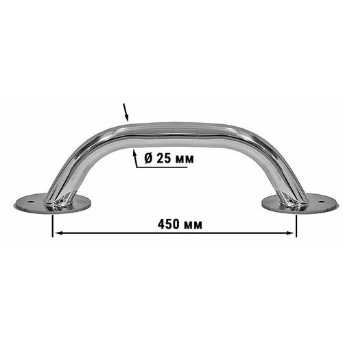 Поручень диам 25мм, 450 мм.