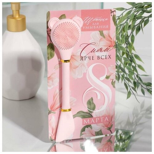 Art beauty Щётка-массажёр для лица Сияй ярче всех 19 х 10 см 51500₽