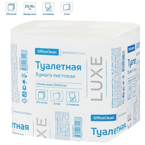 бумага туалетная v сл t3 2 слойная 250лист пачка белая 30 упаковок Бумага туалетная листовая OfficeClean Professional (V-сл)(T3), 2-слойная, 250лист/пач, белая, 30 штук в упаковке
