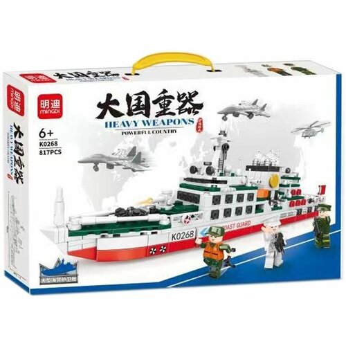 MiNGDi K0265 конструктор для мальчиков, увлекательный конструктор с маленькими деталями, военная техника, фрегат береговой охраны