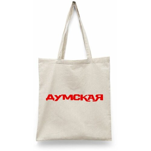 фото Сумка шоппер каждому своё, бежевый