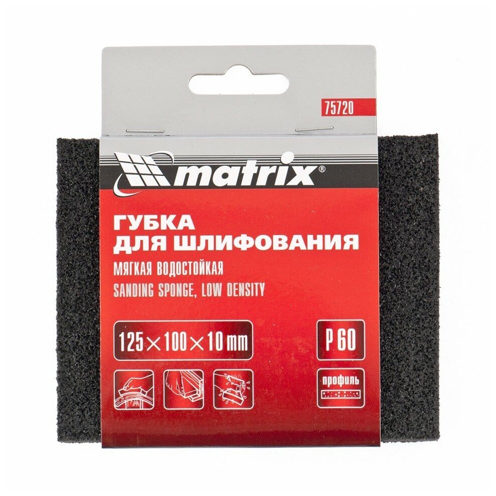 Губка для шлифования Matrix 125 х 100 х 10 мягкая P 40 75719