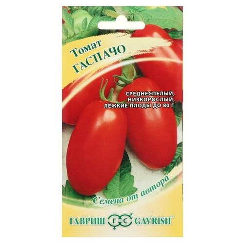 Семена Томат Гаспачо, 0.05 г семена томат гаспачо 0 05 г 2 упак