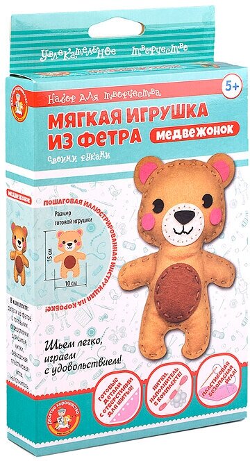 Набор для творчества. Мягкая игрушка из фетра "Медвежонок"