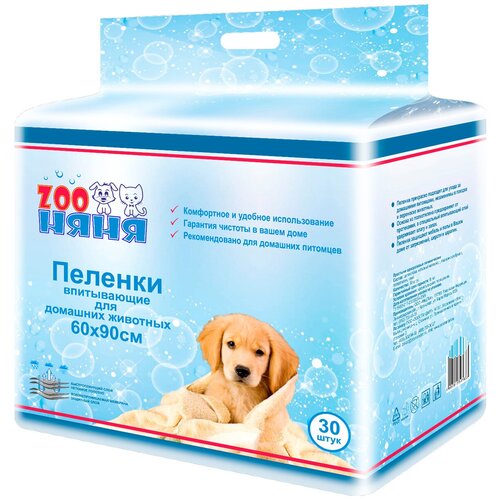 Пеленки впитывающие для животных ZooНяня 60 х 90 см 30 шт 1556₽