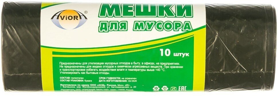 Мешки для мусора 68 * 108см (120 л - 12 мкм) ПНД AVIORA черные, рулон в бум. уп.