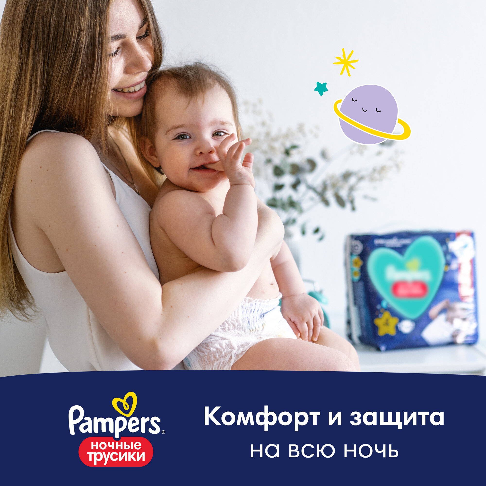 Ночные трусики подгузники Pampers 6 размер, 15+ кг, 25 шт, усиленная впитываемость