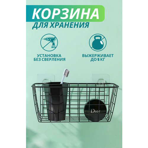 Металическая корзина для хранения, органайзер для кухни и ванной настенная, самоклеющаяся; цвет: черный