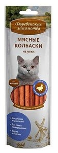 Фото Лакомство для кошек деревенские лакомства Мясные колбаски из утки 45г