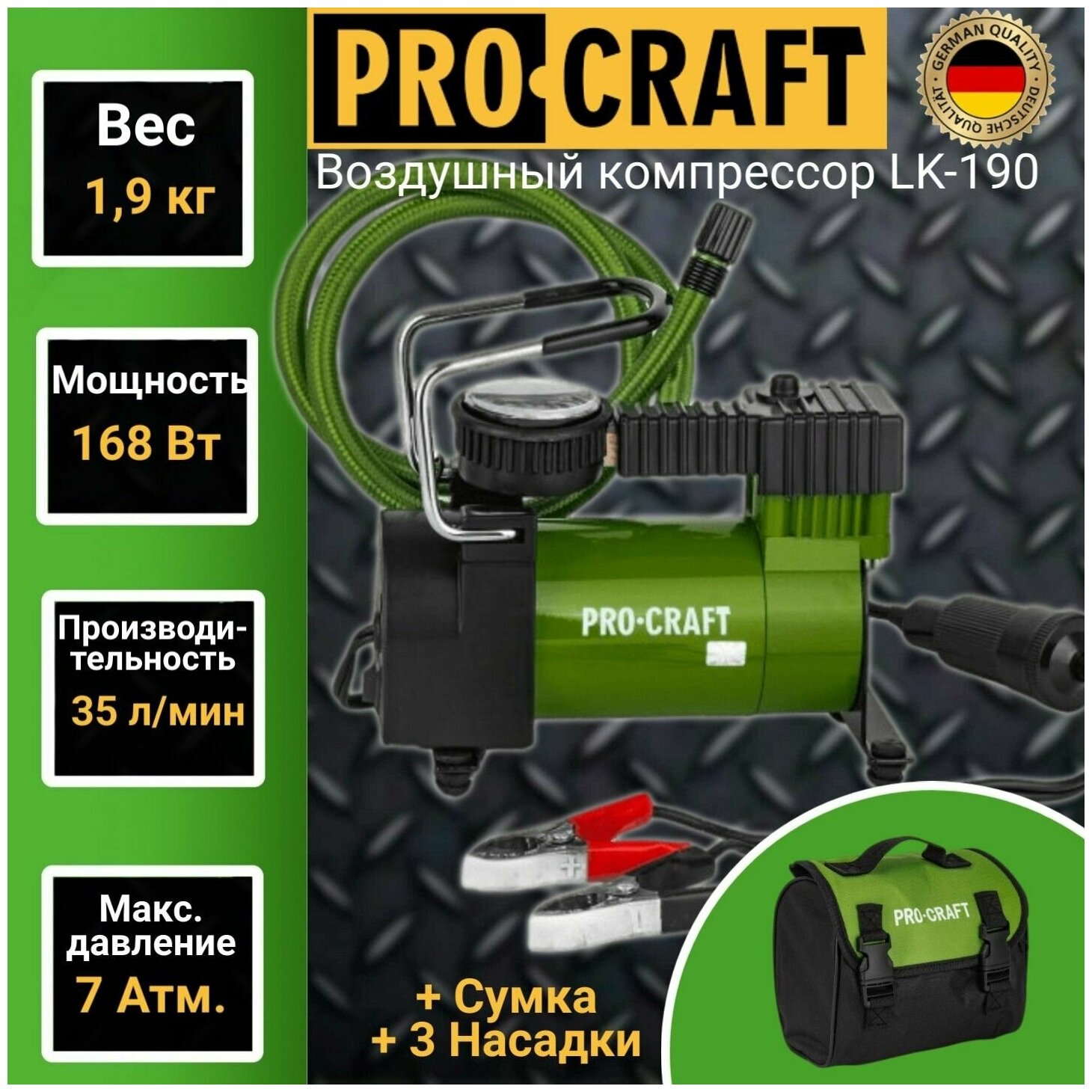 Компрессор автомобильный ProCraft LK190