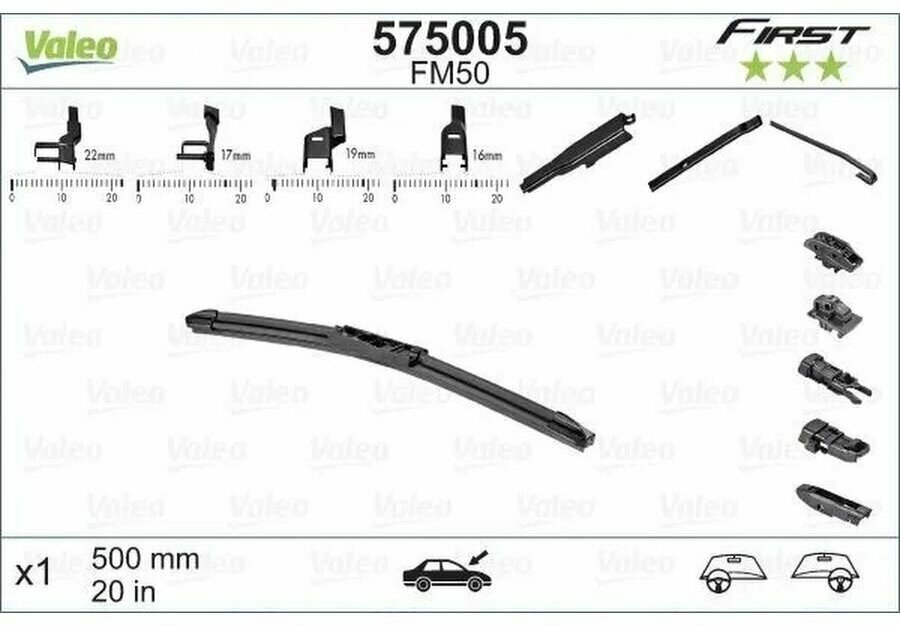 Бескаркасная щетка стеклоочистителя Valeo First Flat FM50 500 мм 575005