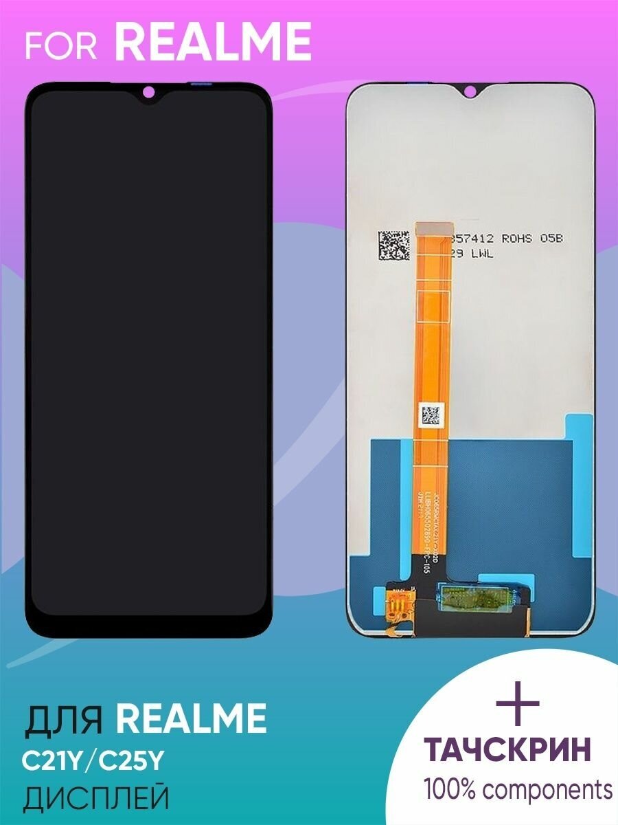 Дисплей для Realme C21Y/С25Y + тачскрин (черный) (copy LCD)