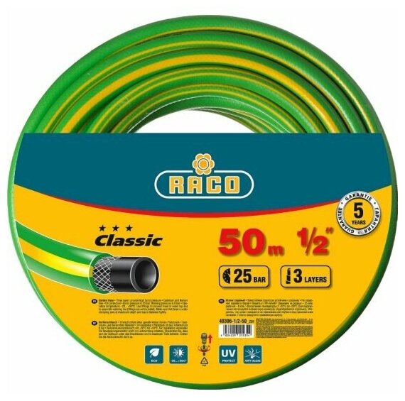 Шланг садовый Raco CLASSIC трёхслойный 1/2", 25 атм, 50 м, 40306-1/2-50_z01