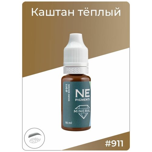 NE Pigments NE911 Каштан Теплый Пигмент-минерал для перманента и татуажа бровей, 15 мл