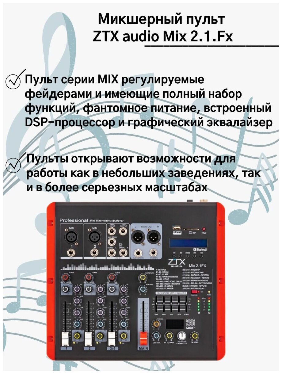 Mix 21 Fx Микшерный пульт 2mono