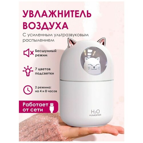 Увлажнитель воздуха для дома мини с подсветкой настольный 112500₽