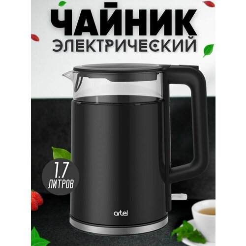 Чайник электрический Artel ART-KE-0607 4326₽