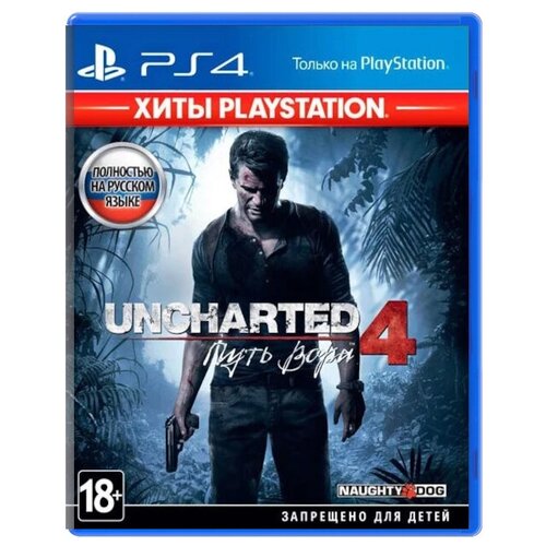 Uncharted 4: Путь вора (A Thief's End) [PS4] Хиты PlayStation