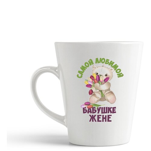 фото Кружка-латте coolpodarok бабушке жене