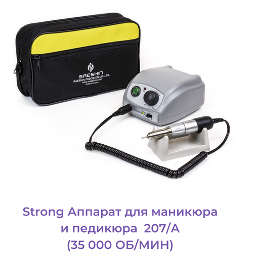 Saeshin Strong Аппарат для маникюра и педикюра 207/A, без педали с сумкой (35000 оборотов в минуту)