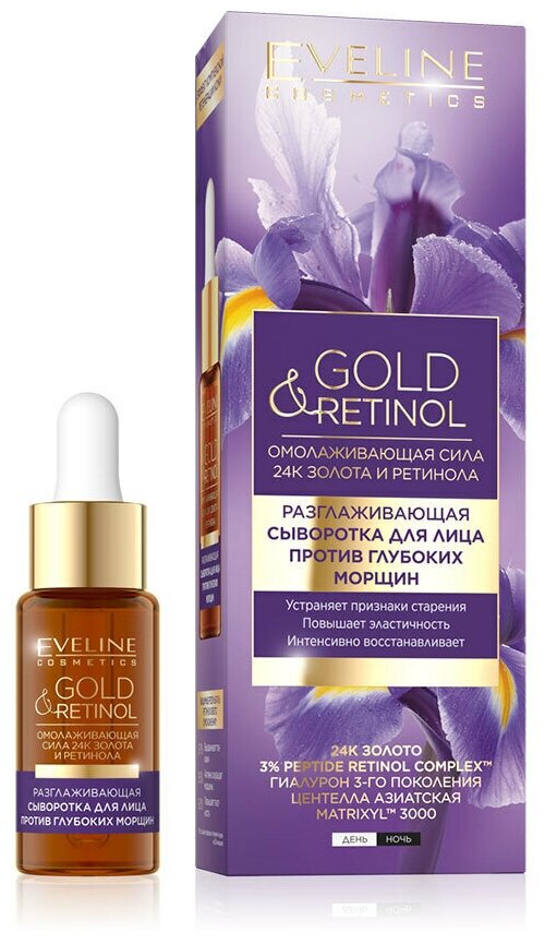 Сыворотка для лица EVELINE GOLD & RETINOL разглаживающая (против глубоких морщин) 18 мл