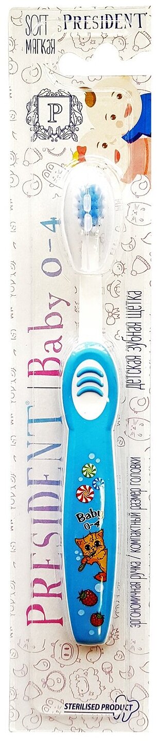 Зубная щетка PresiDENT Baby 0-4 лет, голубой
