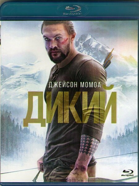 Дикий (Blu-ray)