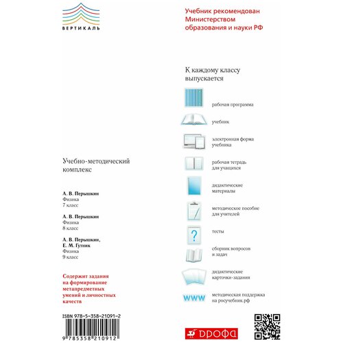 Касьянов В. А. "Касьянов. Физика. 8 класс. Рабочая тетрадь с тестовыми заданиями ЕГЭ."