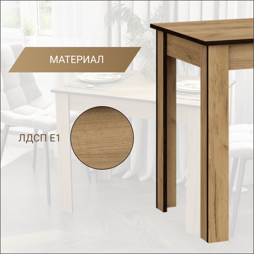 Стол обеденный Hesby Kitchen table 6, дуб золотой, деревянный стол - фотография № 3