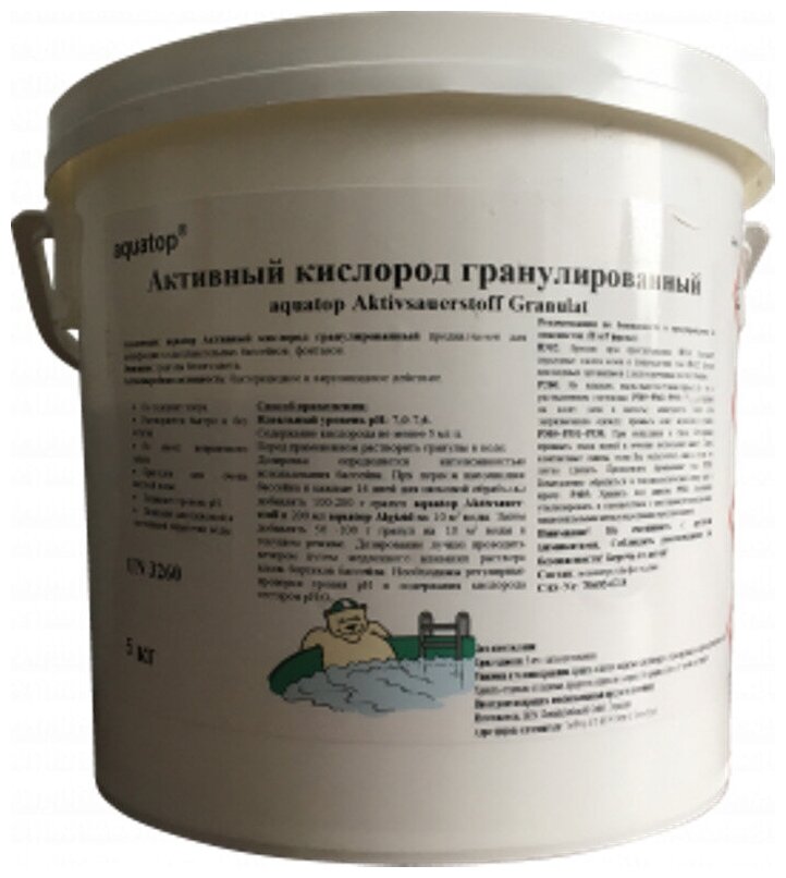 Дезинфицирующее средство Активный кислород гранулированный aquatop 5 кг.