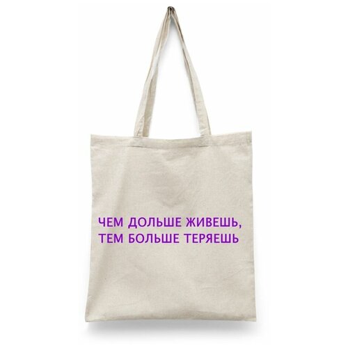 фото Сумка шоппер каждому своё, бежевый