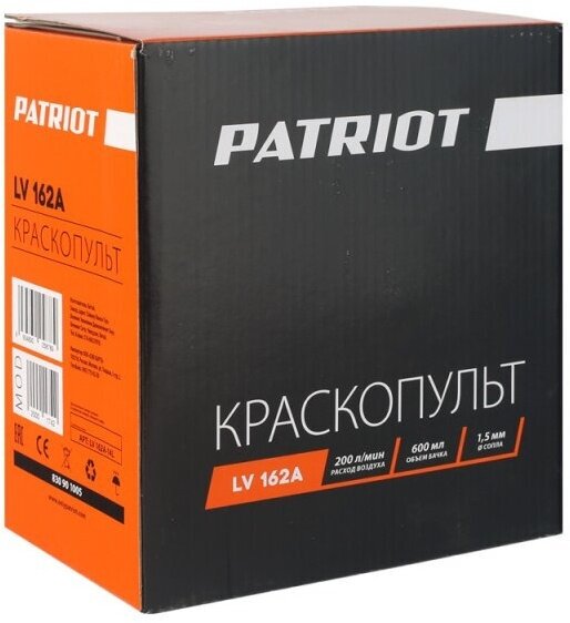 Краскораспылитель Patriot LV 162А 400л/мин соп:1.5мм бак:0.5л серый