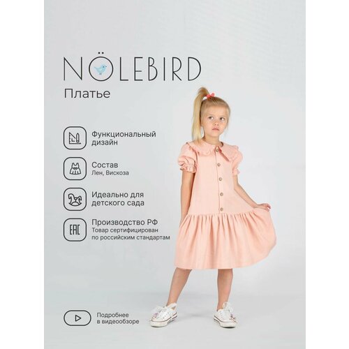 Платье NOLEBIRD, размер 98, розовый платье nolebird размер 98 желтый