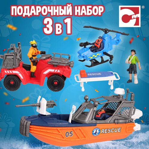 546000-1 Большой подарочный набор со спасателями 3 в 1: Спасательный катер, вертолёт и квадроцикл
