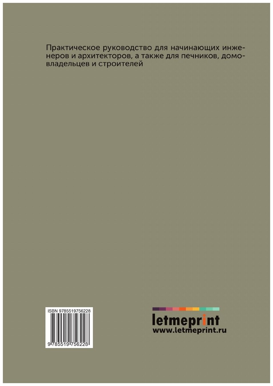 Книга Печное искусство: В 4 частях - фото №2