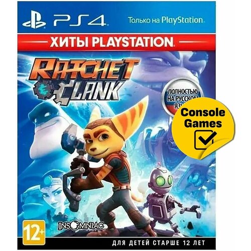 PS4 Ratchet & Clank (русская версия) ratchet and clank qforce full frontal assault русская версия ps3