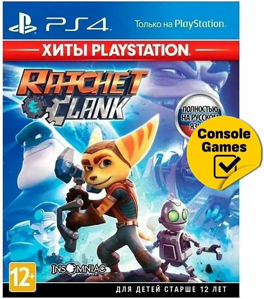 PS4 Ratchet & Clank (русская версия)