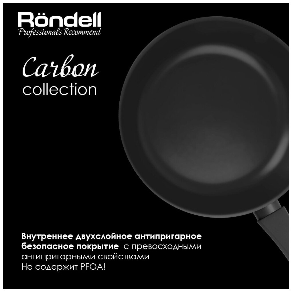 Сковорода Rondell Carbon 169, диаметр 24 см - фотография № 6