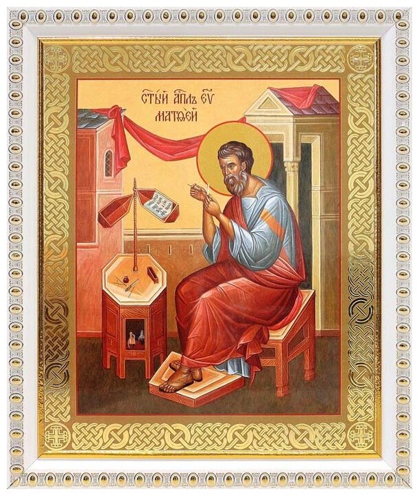 Апостол Матфей, евангелист, икона в белой пластиковой рамке 17,5*20,5 см