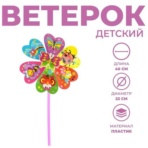 Ветерок «Насекомые», виды микс