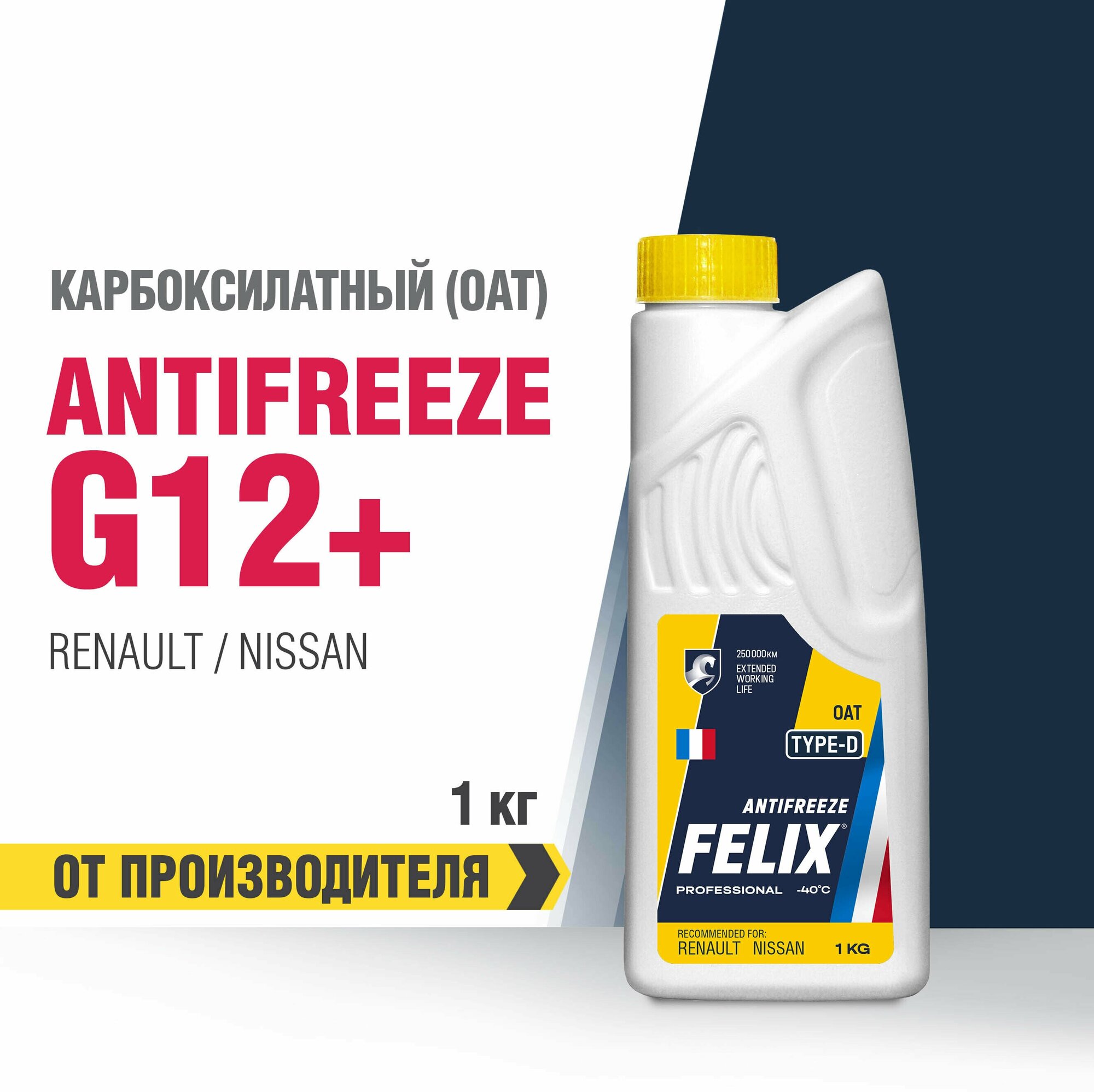 Антифриз Felix Type D G11 Готовый -40C Желтый 1 Кг 430206332 Felix арт. 430206332