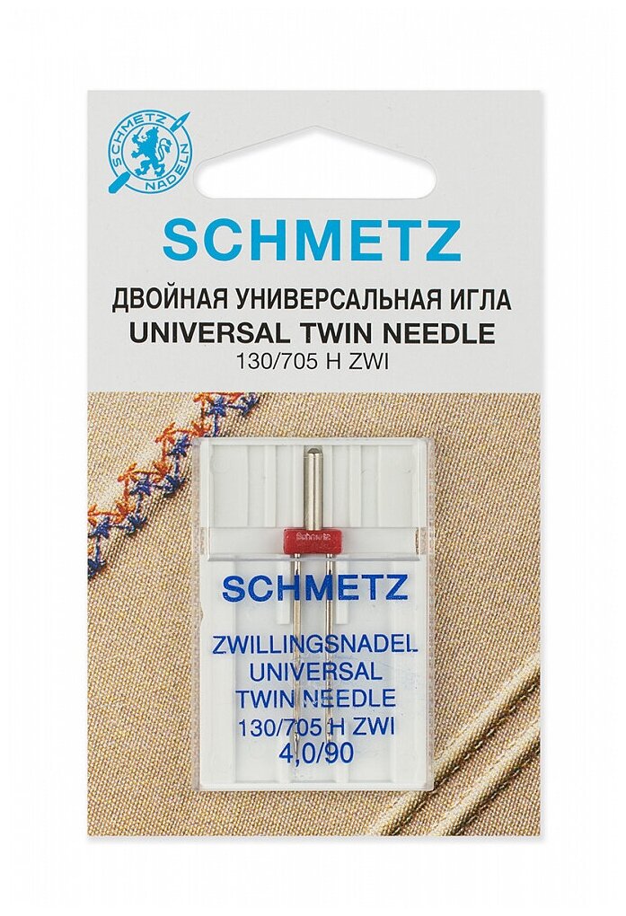 Иглы стандартные двойные Schmetz 130/705H ZWI № 90/4.0, уп.1 игла