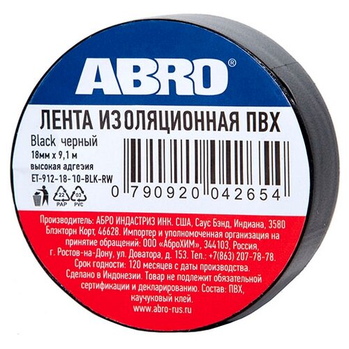 Изолента ABRO ET-912-18-10-BLK-RW, черный лента изоляционная 19 мм x 9 1 м толщина 0 12 мм пвх зеленая от 3c до 80c abro et 912 r green abro et9121810grnrw