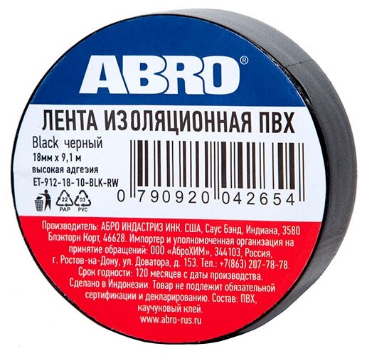 фото Изолента ABRO ET-912-18-10-BLK-RW
