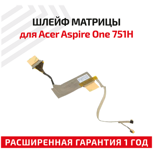 шлейф матрицы для ноутбука acer aspire one 751h 7510751 Шлейф матрицы для ноутбука Acer Aspire One 751H, 7510751