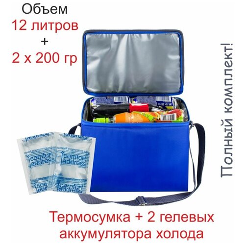 фото Сумка-холодильник 12л. + 2 гелевых аккумулятора холода по 200 гр. "comfort address" , ice 032 plus